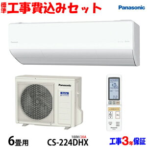 yH Zbgzpi\jbN 6p GAR CS-224DHX (100V/20A)  H 24Nf GA聦