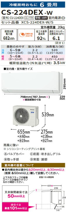 激安❗️標準取付工事込み 新品エアコン54800円 パナソニック6畳用