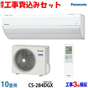 yH Zbgzpi\jbN 10p GAR CS-284DGX (100V/15A)  H 24Nf GA聦