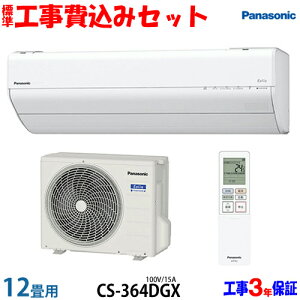 yH Zbgzpi\jbN 12p GAR CS-364DGX (100V/15A)  H 24Nf GA聦