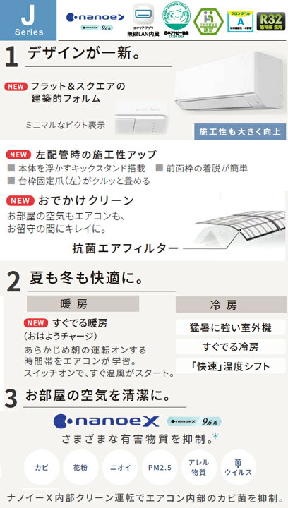 激安❗️標準取付工事込み 新品エアコン54800円 パナソニック6畳用