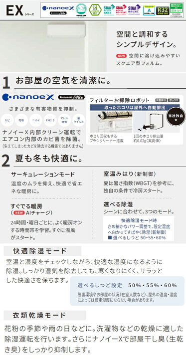 楽天市場】【工事費込 セット】パナソニック 18畳用 エアコン CS 
