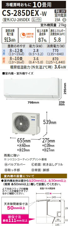 楽天市場】【工事費込 セット】パナソニック 10畳用 エアコン CS 