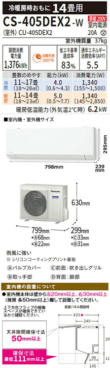 楽天市場】【工事費込 セット】パナソニック 14畳用 エアコン CS 