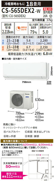 楽天市場】【工事費込 セット】パナソニック 18畳用 エアコン CS 