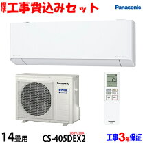 楽天市場】パナソニック エアコン cs－406cex2の通販