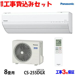 yH Zbgzpi\jbN 8p GAR CS-255DGX (100V/15A)  H 25Nf GA聦