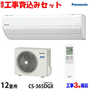 yH Zbgzpi\jbN 12p GAR CS-365DGX (100V/15A)  H 25Nf GA聦