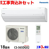 楽天市場】エアコン パナソニック18畳の通販