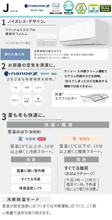 楽天市場】【工事費込 セット】パナソニック 10畳用 エアコン CS-285DJ 