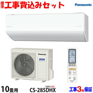 yH Zbgzpi\jbN 10p GAR CS-285DHX (100V/20A)  H 25Nf GA聦