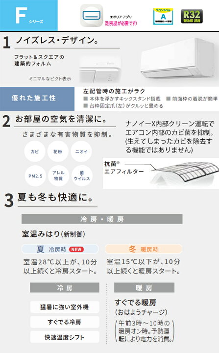 楽天市場】【工事費込 セット】パナソニック 6畳用 エアコン CS-225DFL 