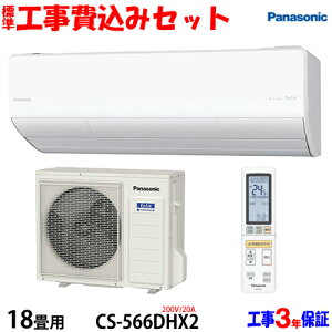 �y�H��� �Z�b�g�z�p�i�\�j�b�N 18���p �G�A�R�� CS-566DEX2(200V/20A) �������� �H����� 26�N���f�� ���G���A���聦