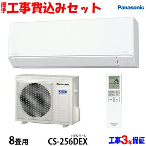 �y�H��� �Z�b�g�z�p�i�\�j�b�N 8���p �G�A�R�� CS-256DEX (100V/15A) �������� �H����� 26�N���f�� ���G���A���聦