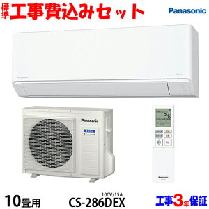 �y�H��� �Z�b�g�z�p�i�\�j�b�N 10���p �G�A�R�� CS-286DEX(100V/15A) �������� �H����� 26�N���f�� ���G���A���聦