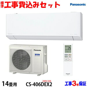 �y�H��� �Z�b�g�z�p�i�\�j�b�N 14���p �G�A�R�� CS-405DEX2(200V/20A) �������� �H����� 26�N���f�� ���G���A���聦