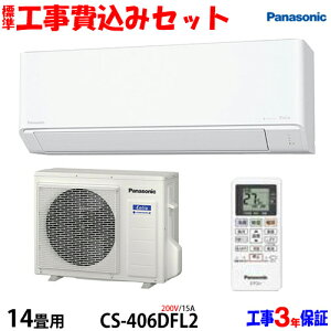 �y�H��� �Z�b�g�z�p�i�\�j�b�N 14���p �G�A�R�� CS-406DFL2(200V/15A) �������� �H����� 26�N���f�� ���G���A���聦