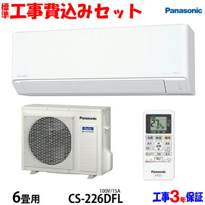 �y�H��� �Z�b�g�z�p�i�\�j�b�N 6���p �G�A�R�� CS-226DFL (100V/15A) �������� �H����� 26�N���f�� ���G���A���聦