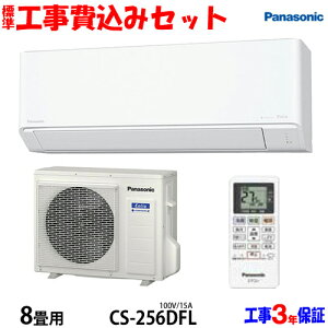 �y�H��� �Z�b�g�z�p�i�\�j�b�N 8���p �G�A�R�� CS-256DFL (100V/15A) �������� �H����� 26�N���f�� ���G���A���聦