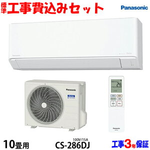 �y�H��� �Z�b�g�z�p�i�\�j�b�N 10���p �G�A�R�� CS-286DJ (100V/15A) �������� �H����� 26�N���f�� ���G���A���聦