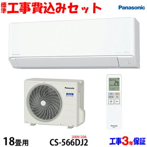 �y�H��� �Z�b�g�z�p�i�\�j�b�N 18���p �G�A�R�� CS-566DJ2 (200V/20A) �������� �H����� 26�N���f�� ���G���A���聦