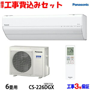 �y�H��� �Z�b�g�z�p�i�\�j�b�N 6���p �G�A�R�� CS-226DGX (100V/15A) �������� �H����� 26�N���f�� ���G���A���聦