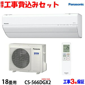 �y�H��� �Z�b�g�z�p�i�\�j�b�N 18���p �G�A�R��CS-566DGX2 (200V/20A) �������� �H����� 25�N���f�� ���G���A���聦
