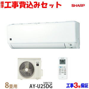 �y�H��� �Z�b�g�z�V���[�v 8���p �G�A�R�� AY-U25DG (100V/15A) �������� �H����� 26�N���f�� ���G���A���聦