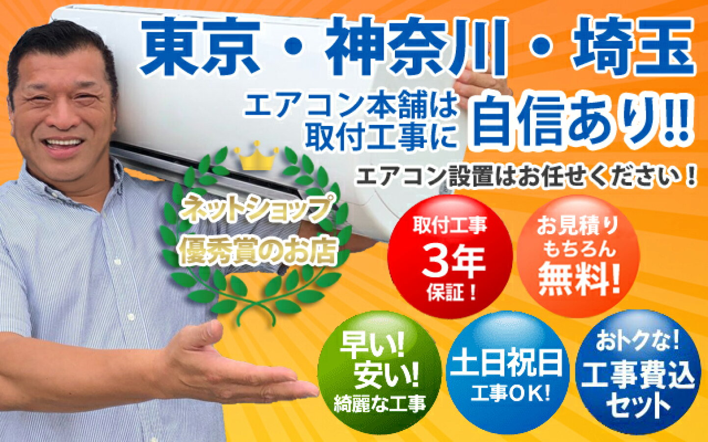 楽天市場 | エアコン本舗 楽天市場店 - 家電（エアコン）、住宅設備 
