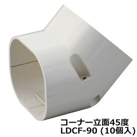 因幡電工 配管化粧カバー コーナー立面45度 LDCF-90 (10個入) エアコン工事