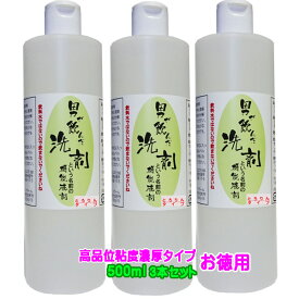 (洗剤　無香料)「手荒れにエコ洗剤」男が飲んだ洗剤という名前の機能液剤 T-500ml-3本セット【 安全な 】送料無料/高品位粘度濃厚タイプ