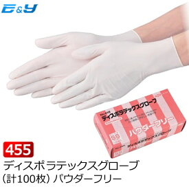 送料無料 在庫限り エブノ No.455 ディスポラテックスグローブ PF Lサイズのみ (100枚) ゴム手袋 使い捨て手袋 使い捨てゴム手袋 天然ゴム手袋 ラテックス手袋 パウダーフリー 粉なし