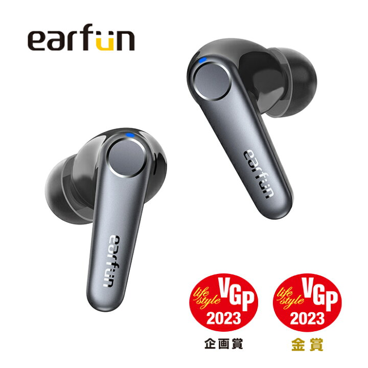 楽天市場】VGP 2023金賞- EarFun Air Pro 3 ANC搭載完全ワイヤレス 