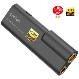 【VGP 2024金賞】EarFun UA100 USB DAC ヘッドホンアンプ/Hi-Res認証 DAC アンプ 小型/32bit/768kHz DSD 512ハイレゾ対応/3.5mm 4.4mm ケーブル着脱式/Type-C 対応超小型 DAC/アルミニウム合金材質ポータブルヘッドホンアンプ/HD ロスレス音楽