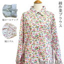 花のメロディー 作業ブラウス 綿100％ 長袖 ロールアップ 袖口ゴム 胸ポケット付き 花柄