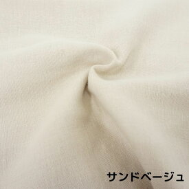 日本製 ダブルガーゼ 巾50×105cm 巾105×100cm 巾160×100cm カットクロス 無地 カラー