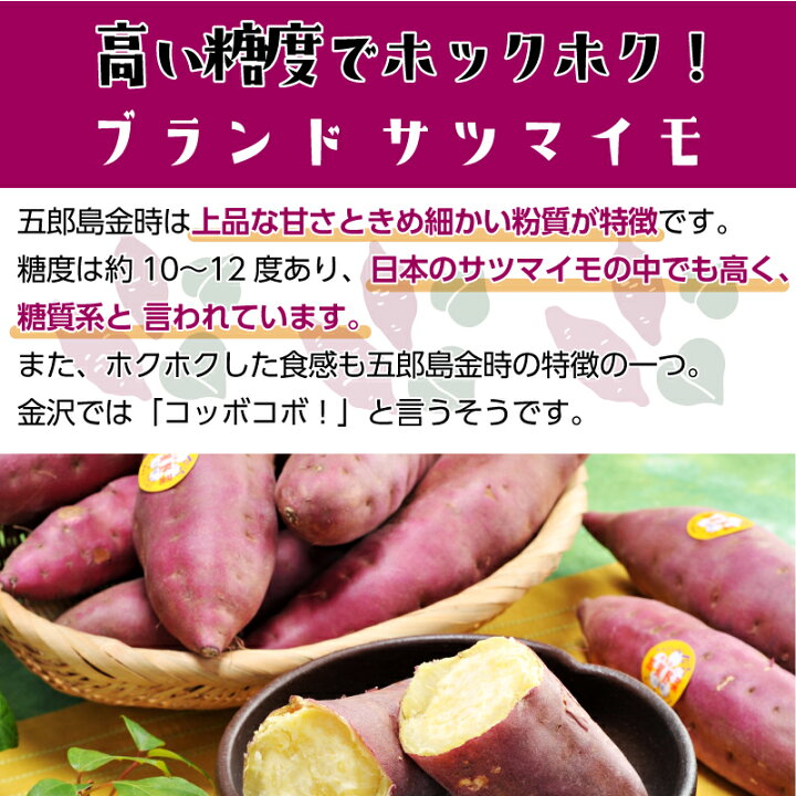 楽天市場 お買い物マラソン限定800円offクーポン配布中 ブランドさつまいも 五郎島金時 5kg 送料無料 最上級品 Mサイズ 22 23本 加賀野菜 五郎島金時 石川県産 国産 お取り寄せ グルメ 芋 いも イモ さつま芋 薩摩芋 さつまいも サツマイモ アーリーゲッター