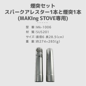 A.S.F. OUTDOOR yIׂ鉄p˃ZbgzwMAKIng STOVExwMAKIng STOVE2 -cube-xdXg[u gF@gIvV XeX ϔM ͂߂₷ ₷ Xp[NAX^[ Ή h~ _p[