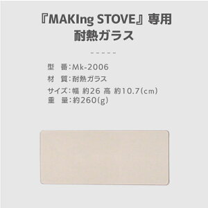 A.S.F. OUTDOOR MAKIngSTOVEpyKXt[zyKXz(t[ƃKX͕ʔ)@XeX@Lv AEghA@Lp[@oR@h BBQ@Xg[u@R@΁@gF@y