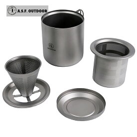 【スーパーセール限定10〜15%OFF】A.S.F. OUTDOOR 【チタン製二層式 マグカップ セット『茶琲-CHAHI-』500ml スタッキング】キャンプ アウトドア　登山　防災 BBQ　食卓　お手入れ 簡単 軽量 頑丈　持ち運び　収納袋付き　保冷　保温