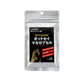 【送料無料】オットセイマカカプセル（20粒）アミノ酸 マカ オットセイエキス カロペプタイド サプリメント サプリ 滋養強壮 健康維持 ヴィタリス製薬