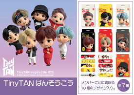 公式 10枚入×7種類セット 全種セットTinyTAN BTS ばんそうこう BTS 防弾少年団 RM ジン シュガ ジェイホープ ジミン テテ ジョング JUNGKOOK V JIMIN JIN SUGA RM J-HOPE 絆創膏 けが キャラクターグッズ通販 正規品 ライセンス プレゼント 【3,980円〜 送料無料】