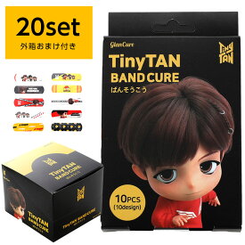 BTS 公式グッズ 正規品 TinyTAN bts J-HOPE ジェイホープ10枚入×20箱セット 日本製 ばんそうこう タイニータン バンタン 防弾少年団 絆創膏 バンドエイド けが 手 足 傷 指 子供 キャラクターグッズ 通販 3,980円〜 送料無料 MAGIC DOOR 韓国 プレゼント