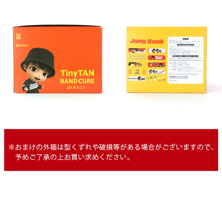楽天市場】【スーパーセール】BTS 公式グッズ 正規品 TinyTAN bts 