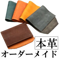 オーダーメイド 本革 こだわりの日本製 ブックカバー 名入れ 文庫 A5 B6 四六判 新書 小説 漫画 革 レザ…