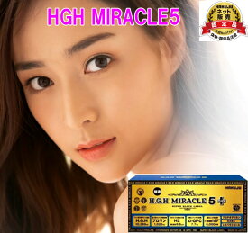 H.G.H MIRACLE5 (17gX31袋) 正規販売店 H.G.H MIRACLE5+ PLUS H.G.H MIRACLE 5+ hgh サプリ アミノ酸 HGH 白寿BIO医研 hgh白寿 プロリン GABA HGH hgh HGH