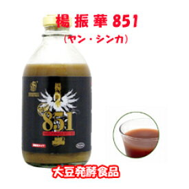 楊振華（ヤン・シンカ）851Y型 ドリンクタイプ250ml イソフラボン レシチン 851菌 腸内フローラ 口コミ 851菌 サポニン 大豆サプリ アミノ酸 ヤンシンカ 大豆発酵食品 正規販売店 送料無料 イソフラボン サプリ851サプリ