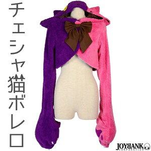 チェシャ猫 コスプレの人気商品 通販 価格比較 価格 Com