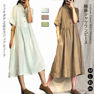 リネン ワンピース 大人の人気商品 通販 価格比較 価格 Com