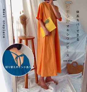 fB[X l }LV Rbgs[X ̌^Jo[ i`y傫TCY fB[X H~  ꂢ ^Cg tH[} l i `jbN one-piecez